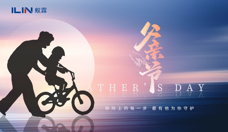 父愛如山，蟻霖相伴丨致敬每一位奮斗路上的父親