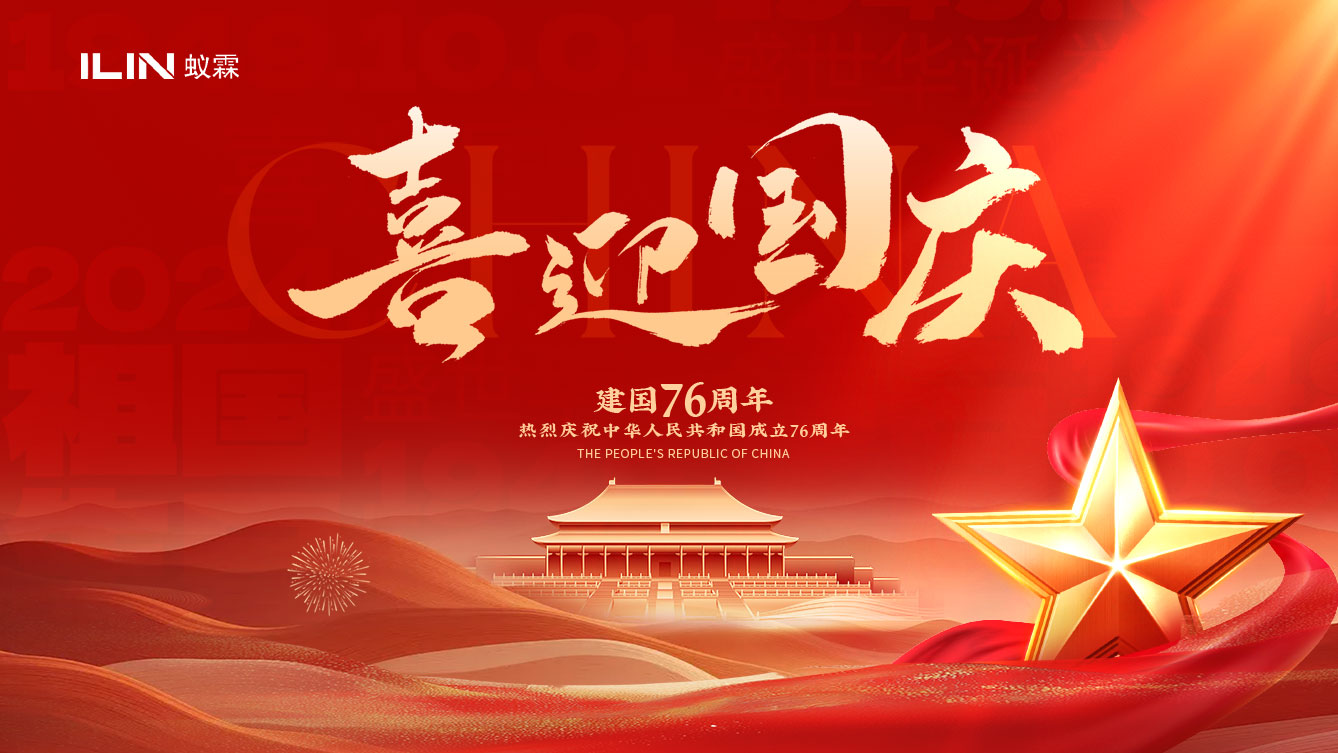 盛世華誕，共賀祖國(guó)榮光；匠心儀器，賦能科研遠(yuǎn)航。