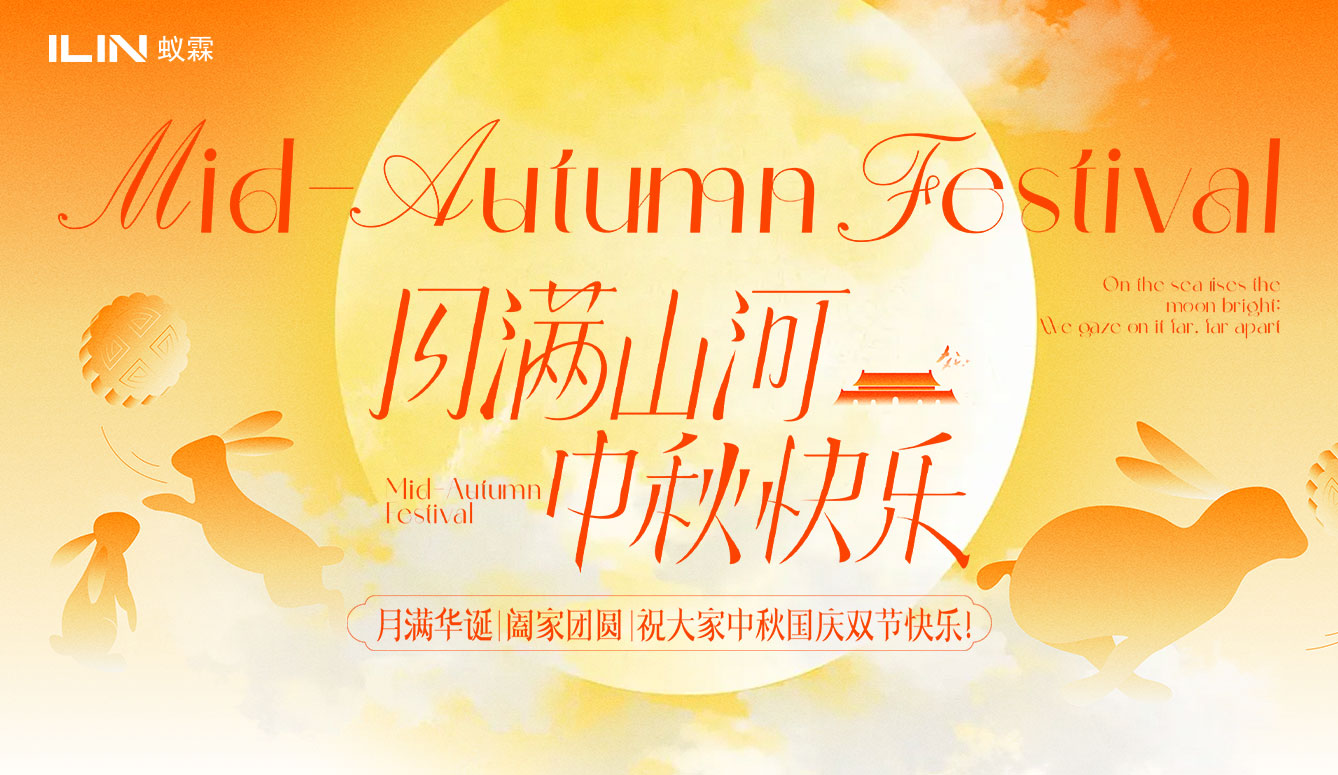 中秋.jpg