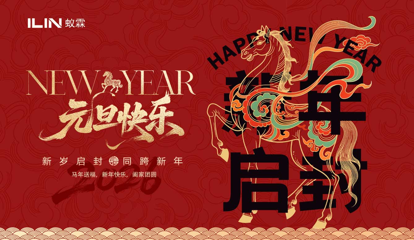 20260101元旦.jpg